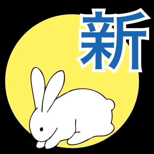 新 理解を深める 核心古文単語351 By 尚文出版株式会社