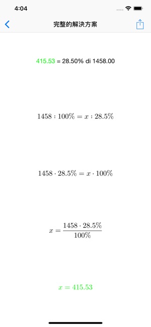 百分比計算機 - 顯示計算(圖8)-速報App