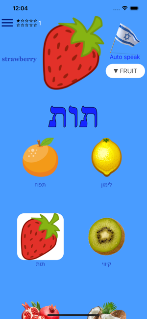 Emilia Hebrew(圖1)-速報App