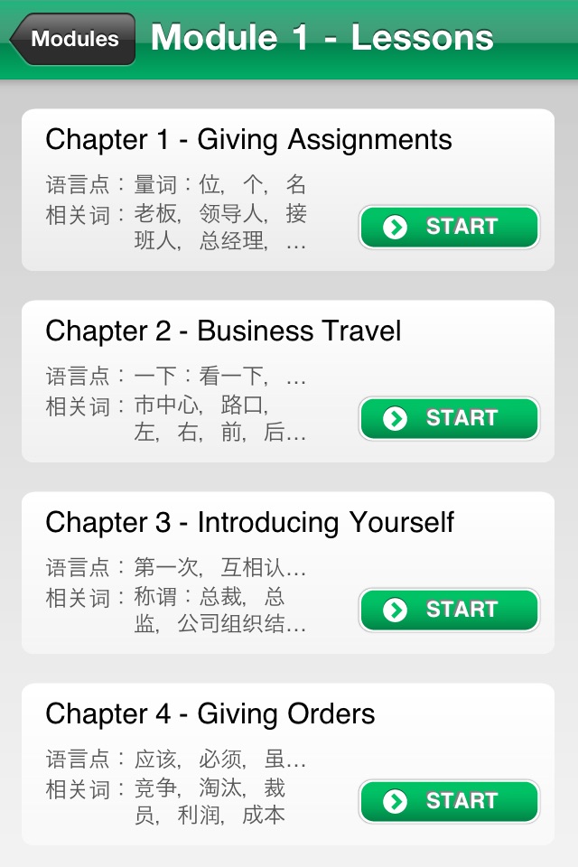 Advanced Business Chinese screenshot 2