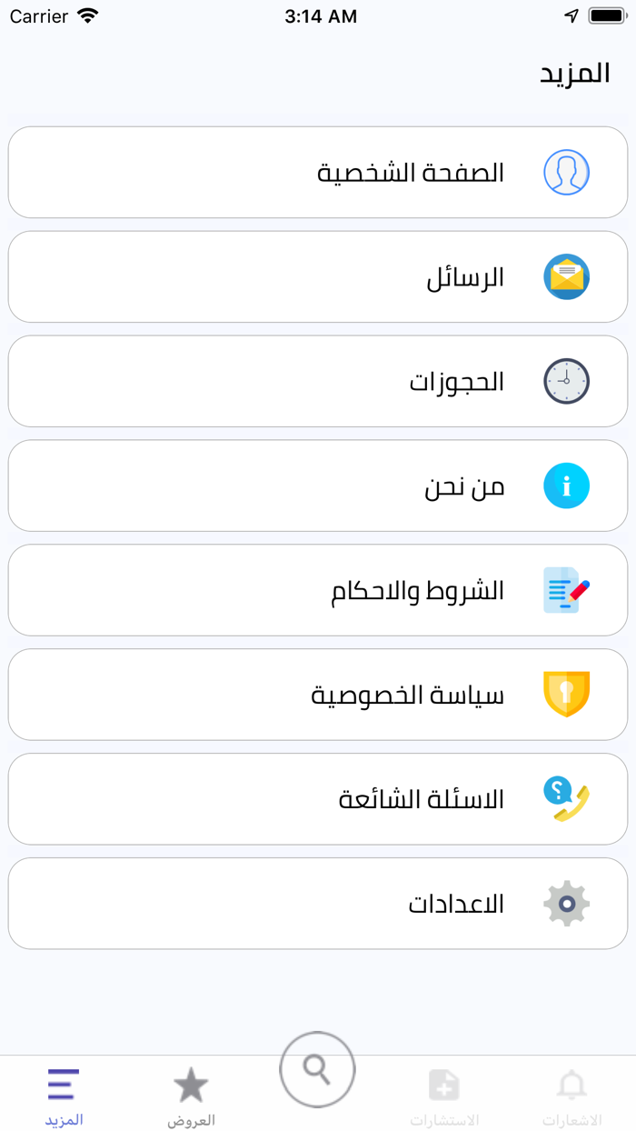 خدمات بيطرية‎