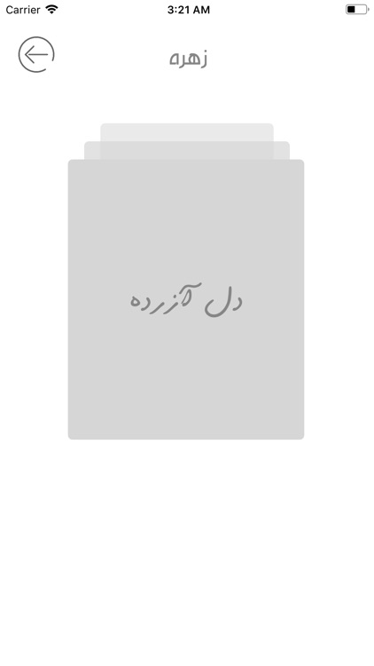 مرکز فارس screenshot-5