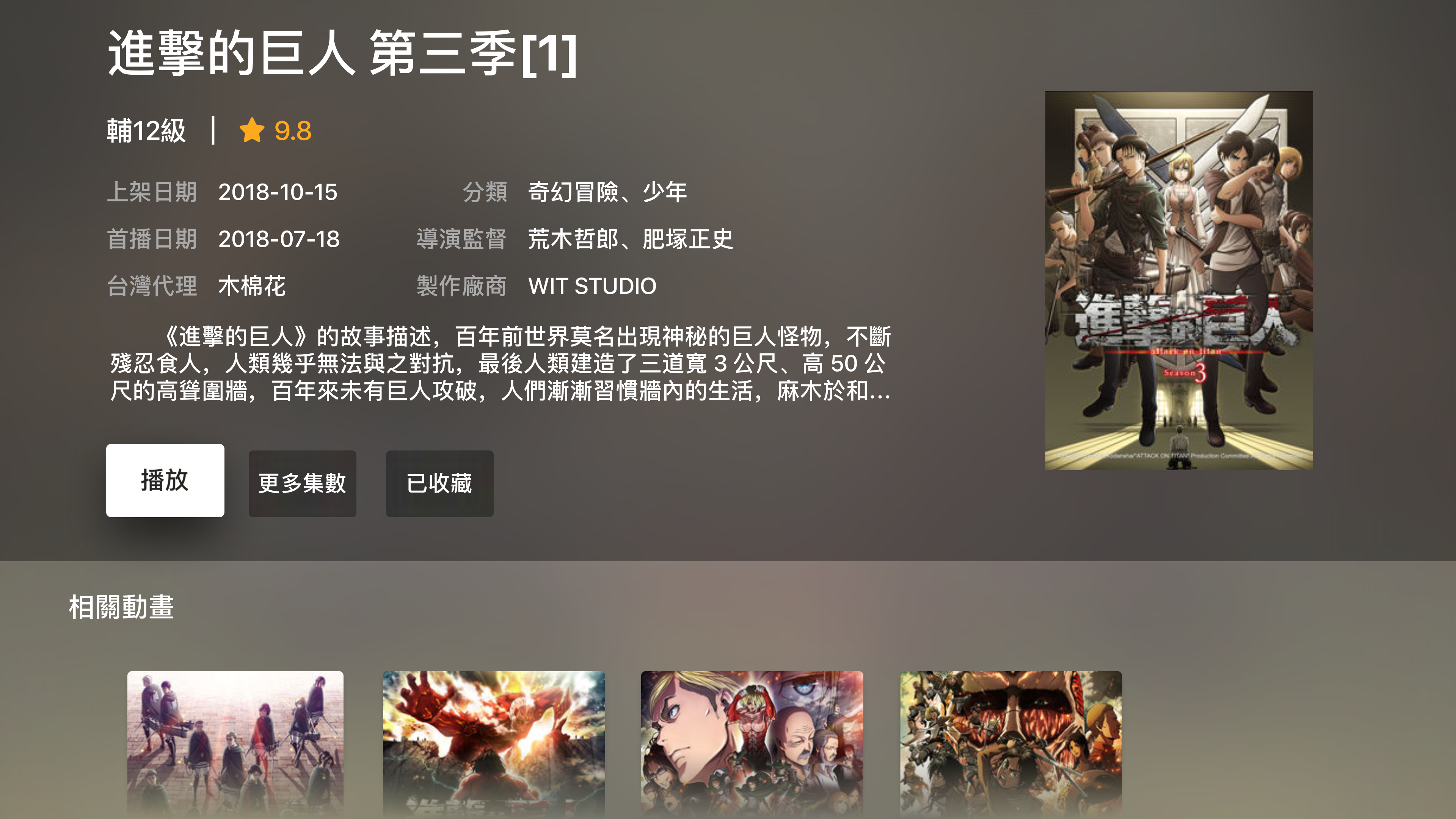 巴哈姆特動畫瘋 Apps 148apps