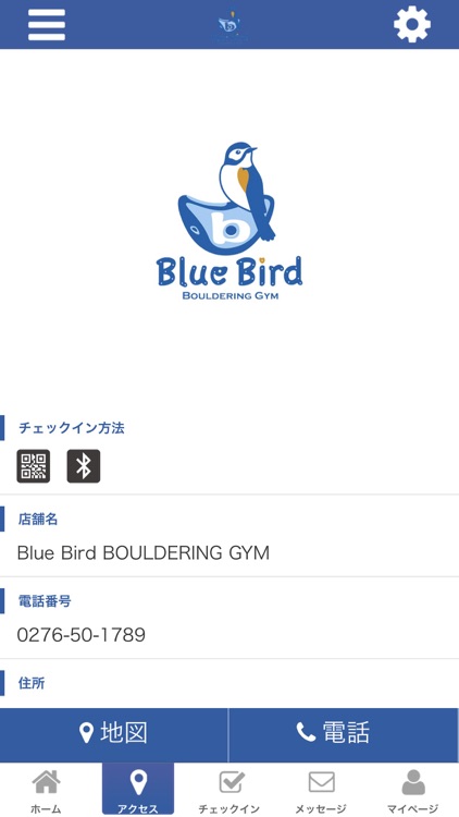 Blue Bird BOULDERING GYM screenshot-3