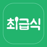 최급식 - 초등학생 급식 알리미