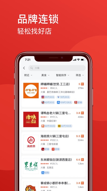 省点-饭局买单比价美食优惠