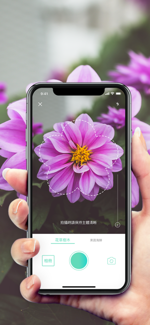 形色 - 會上瘾的識花神器(圖1)-速報App
