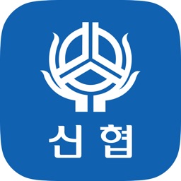 (구)신협S뱅킹