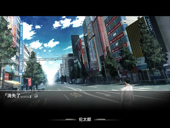 STEINS;GATE HD CN（簡体版） screenshot 1