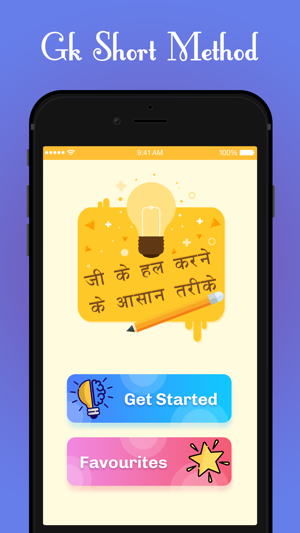 GK Tricks in Hindi 2019(圖2)-速報App