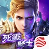 光明之戰-史詩級3D魔幻手遊熱血激戰