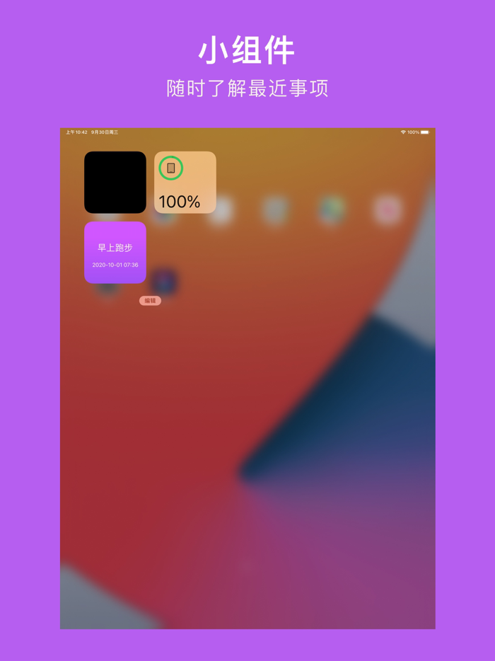 NSTimer - CountdownTodo list