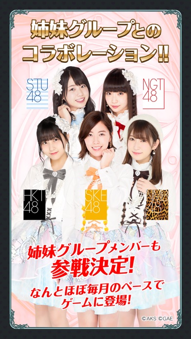 AKB48ダイスキャラバン screenshot1