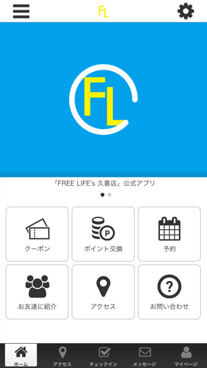 FREE LIFE's久喜店 オフィシャルアプリ(圖1)-速報App