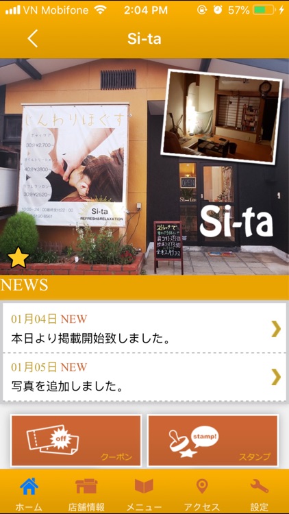 Si-ta　公式アプリ