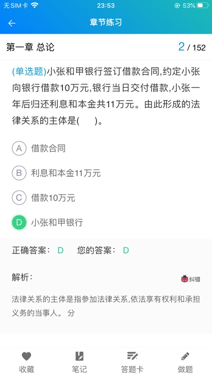 优课网