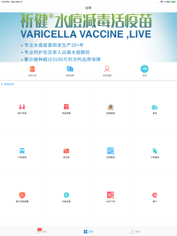 Screenshot #6 pour 中生大健康