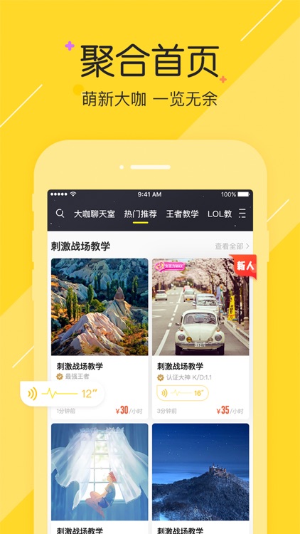 小伙伴—玩游戏交朋友