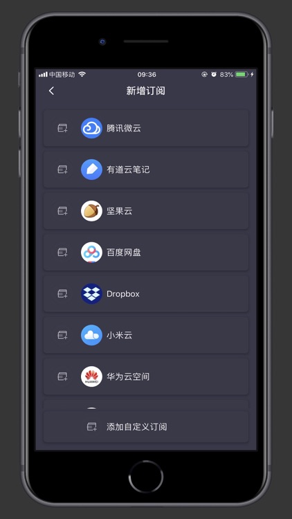 订阅管家Pro screenshot-3