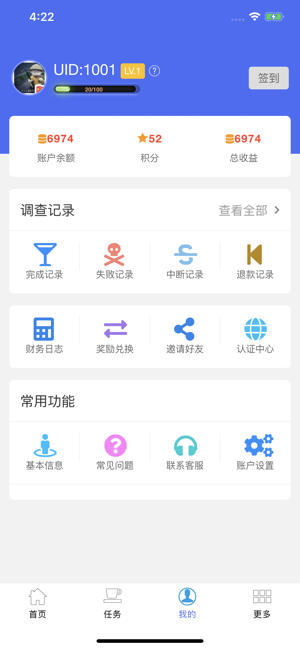 Tcsurvey(圖2)-速報App