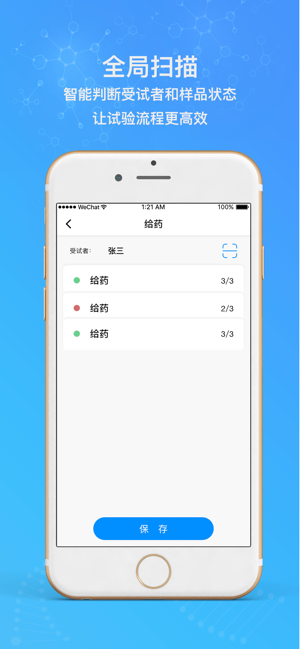 Insight Clinica(圖4)-速報App