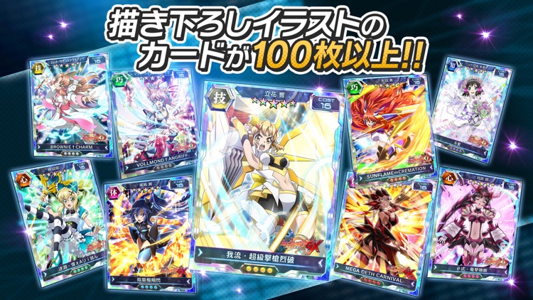 戦姫絶唱シンフォギアXD UNLIMITED screenshot-4