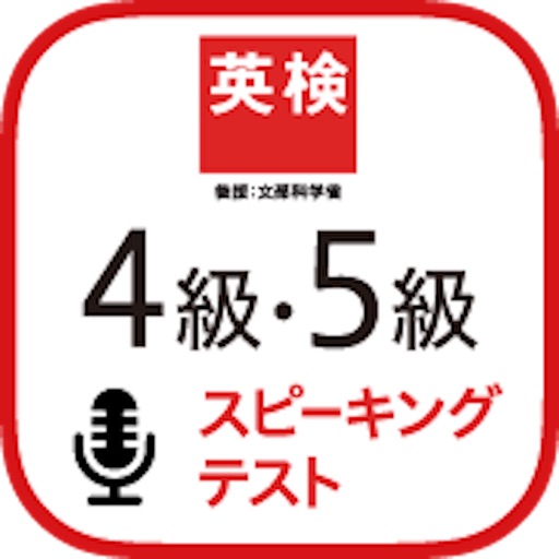 英検合格に役立つ 無料で使えるおすすめアプリ8選 ビギナーズ