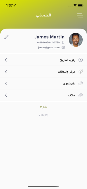 Dabeeb(圖4)-速報App