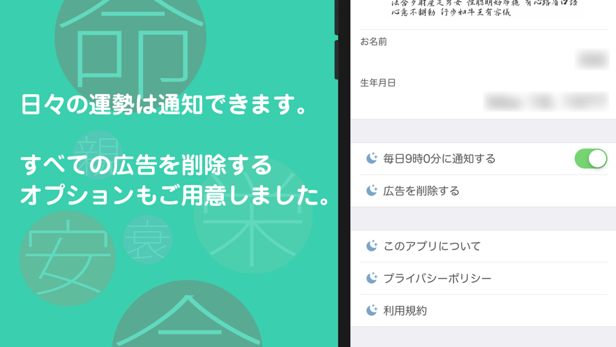 運命宿曜占い よく当たる宿曜占星術による相性診断 应用信息 Iosapp