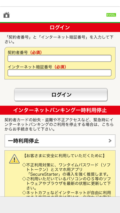 東邦銀行のアプリ詳細とユーザー評価 レビュー アプリマ