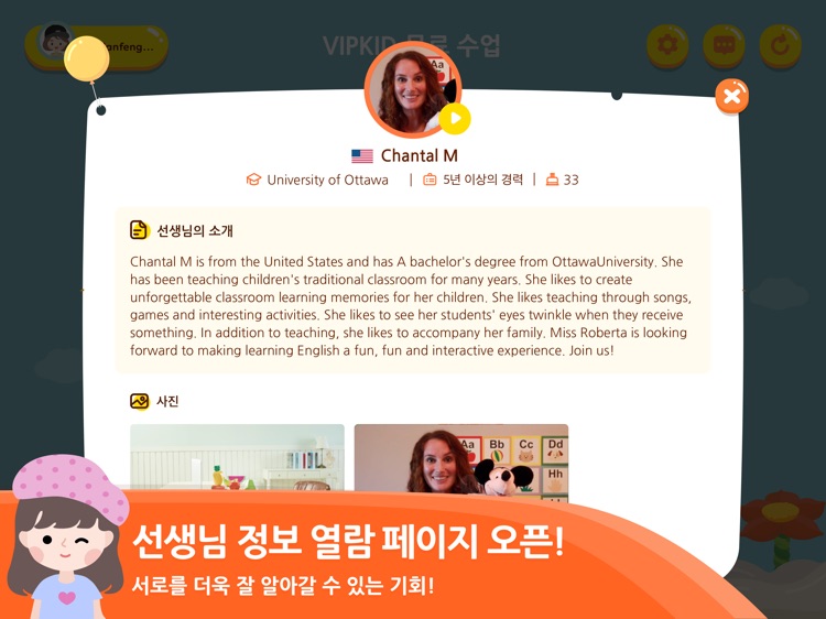 VIPKID Study Center