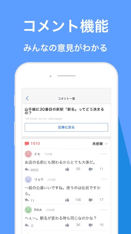 Yahoo!ニュース screenshot-4