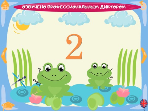 Скриншот из Learning numbers - Kids games