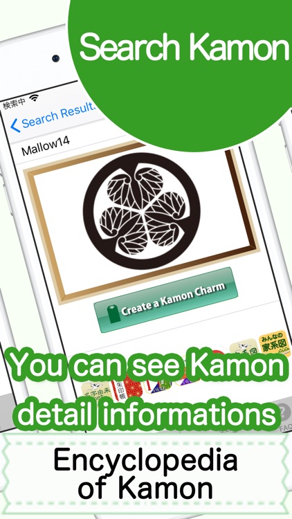 Kamon -Japanese family crest- screenshot-3