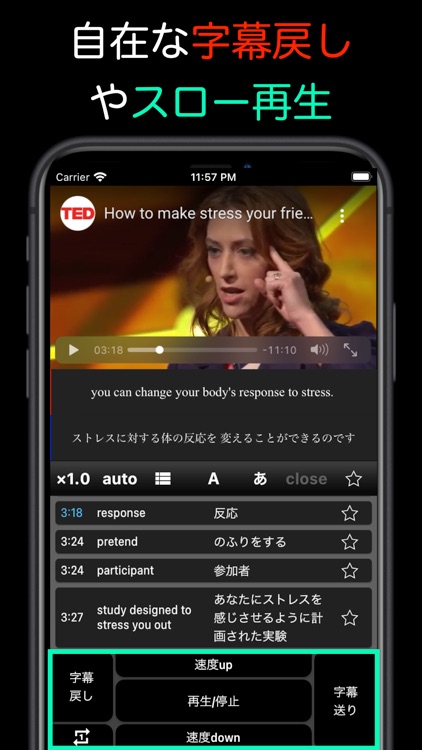 英語リスニング-自宅で留学 screenshot-6