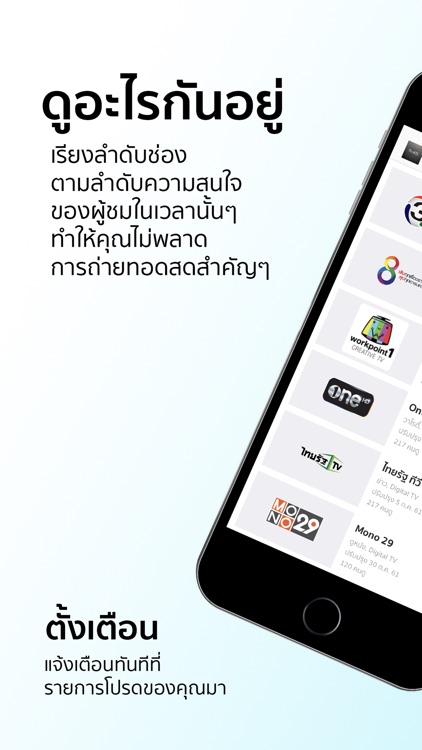 ThaiTV Live - ดูทีวีออนไลน์
