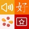 Learn Chinese with an amazing dictionary (plus OCR) and flash card system