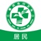 “健康合川”App，关爱家家健康。服务重庆市合川区一百多万常住人口，提供健康服务。