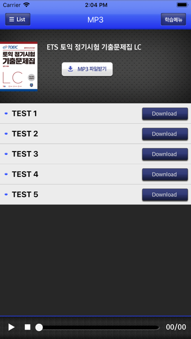 How to cancel & delete ETS TOEIC Books by YBM from iphone & ipad 3