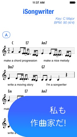 iSongwriterのおすすめ画像1