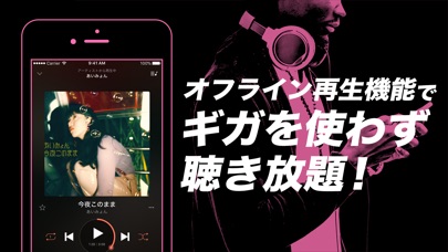 AWA - 音楽ストリーミングサービス screenshot1
