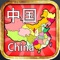 Do you want to know china map