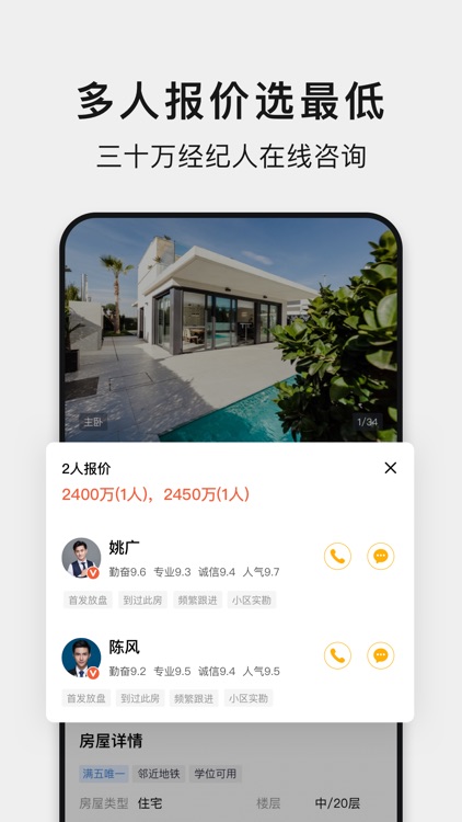 小鹿选房-买卖二手房新房租房的专业平台