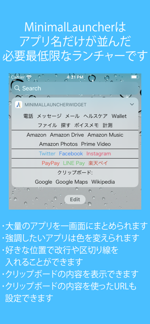 MinimalLauncher(圖1)-速報App