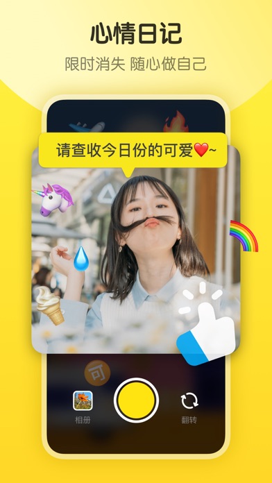 即刻App screenshot 4