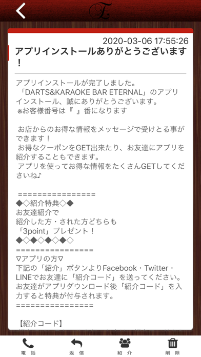 DARTS&KARAOKE　BAR ETERNAL screenshot 2