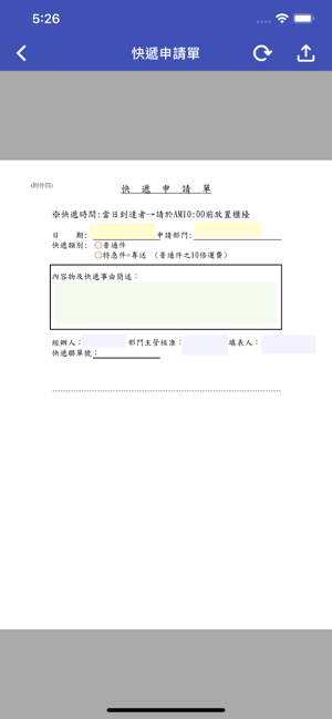 FastSIGN(圖2)-速報App