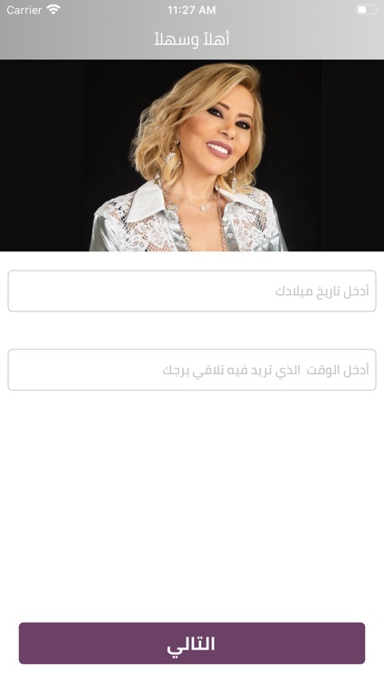 Maguy Farah - Official App