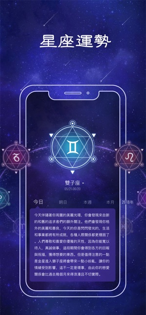 Astro Palmistry & Horoscope(圖2)-速報App