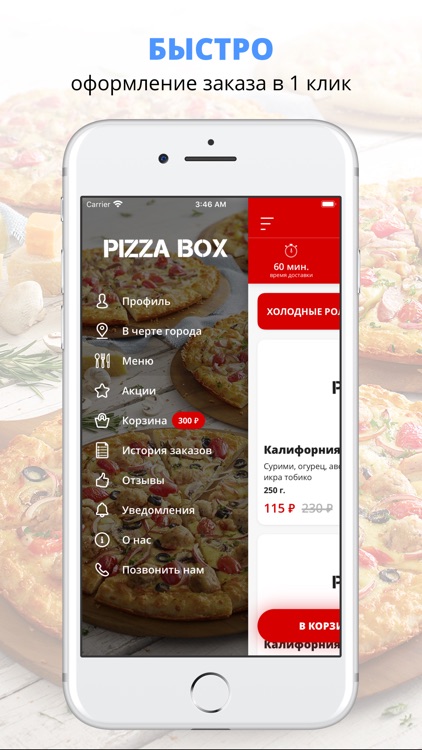 PIZZA BOX | Краснодар